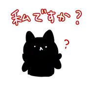 a drawing of a black cat with a question mark underneath