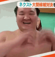 Hakuho Sumo GIF