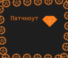 a black background with orange gears and the word patchnout on it