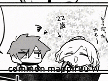 a black and white drawing of a boy and a girl with the words common-mapifurw on the bottom right