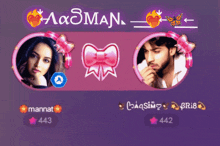 a man and a woman are on a purple background with the name aaoman above them