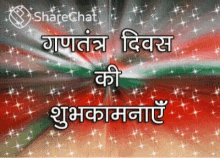 Greetings Share Chat GIF - Greetings Share Chat GIFs