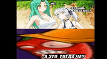 two anime girls are standing next to each other and one of them says " нет "