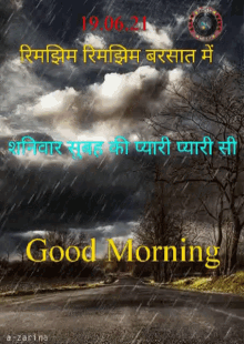 good morning rainy morning rainy day