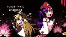 a cartoon of a witch and a soldier with a star on their hats