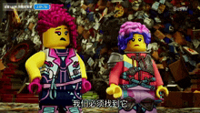two lego figures are standing in front of a pile of garbage with bestv written on the bottom of the screen