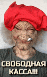 an older woman wearing a red hat is smoking a cigarette and has the words свободная kacca written on the bottom