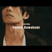 Yoohei Kawakami GIF - Yohei Kawakami Kawakami Yohei Yoohei Kawakami GIFs