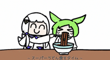 Kafu Curry Udon GIF