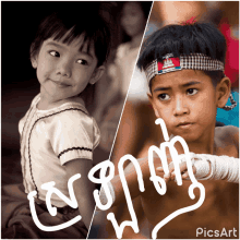 Khmer Cambodia GIF - Khmer Cambodia ខ្មែរ GIFs