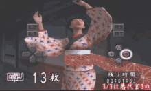 Yukata Pull Obi Pull GIF - Yukata Pull Obi Pull Kimono GIFs