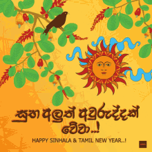 olendra stduio design wishes happy new year sinhala tamil new year