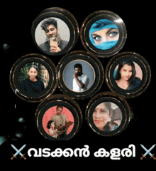 a group of people are surrounded by circles with a black background and the word x in the middle