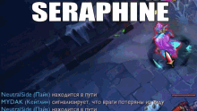 Seraphine GIF - Seraphine GIFs