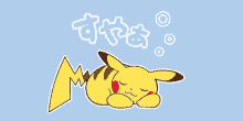 Pikachu Pokemon GIF - Pikachu Pokemon Sleep GIFs