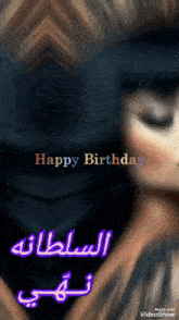 a woman with her eyes closed and the words happy birthday in purple letters