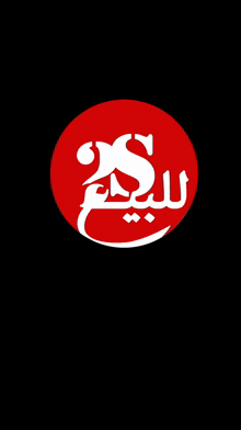 a black background with a red circle with the letter s in it