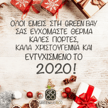 Greenbay 2020 GIF - Greenbay 2020 Gift GIFs