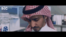 Stc Pay Stc Business GIF