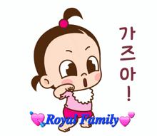 a cartoon of a little girl with the words royal family written above her
