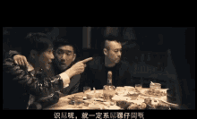 a group of men are sitting around a table with chinese writing on the bottom