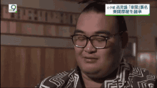 Takamisakari Sumo Wrestler GIF - Takamisakari Sumo Wrestler Surprised Face GIFs