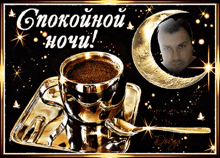 a greeting card with a cup of coffee and a spoon with a man 's face in the middle