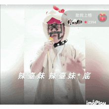 a man in a chicken costume sings into a microphone with the number 2394 in the upper right corner