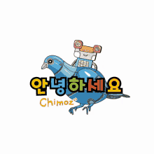 Chimoz Gwangju GIF - Chimoz Gwangju Korea GIFs