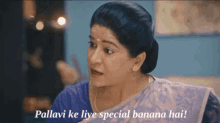 Mhrw Amma GIF - Mhrw Amma Special Banana Hai GIFs