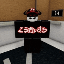 Pest Regretevator GIF