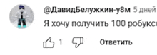 a screenshot of a facebook post in russian with a thumbs up and a question mark