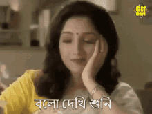 Bangladeshi Tvc Bangladeshi Tv Ad GIF