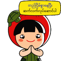 Ang Ku Kueh Girl Stay Calm Sticker - Ang Ku Kueh Girl Stay Calm Sg United Stickers