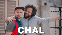 Chal Master Ji GIF - Chal Master Ji Javed GIFs