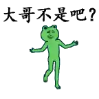 a green frog is standing in front of a white background with chinese writing on it .