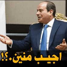 a man in a suit and tie with arabic writing on the bottom