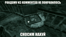 a black and white image of a briefcase with russian writing