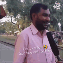 Heavy Relax See You Not For Mind GIF - Heavy Relax See You Not For Mind হেভিরিল্যাক্স GIFs