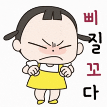 a cartoon of a girl in a yellow dress with korean writing