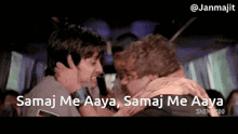 Samaj Me Aaya Samaj Me Aaya Dhamaal GIF - Samaj Me Aaya Samaj Me Aaya Dhamaal Samaj Me Aaya Samaj Me Aaya Me Kaun Hu GIFs