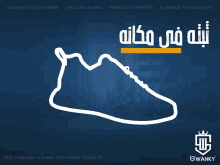 Swanky Shoes GIF - Swanky Shoes Connect It GIFs