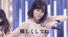 乃木坂48　乃木坂　優しい　やさしい　優しく　優しくしてね GIF - Nogizaka48 Nice Japanese Girl GIFs
