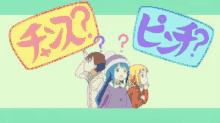 三ツ星カラーズ アニメ　漫画 チャンス　ピンチ GIF - Mitsuboshi Colors GIFs