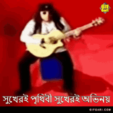 Gifgari Bangladeshi Gif GIF