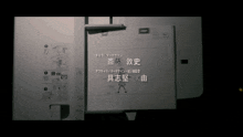 a black and white image of a person with chinese writing on it