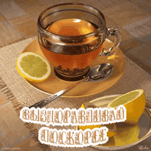 выздоравливай GIF - Lemon Tea GIFs