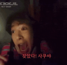 a woman is making a funny face with her mouth open in a video .