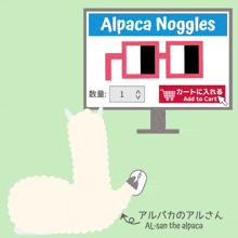 アルパカ Alpaca GIF - アルパカ Alpaca Llama GIFs