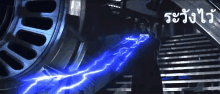 ระวังไว้ GIF - Starwars Lightning Magic GIFs
